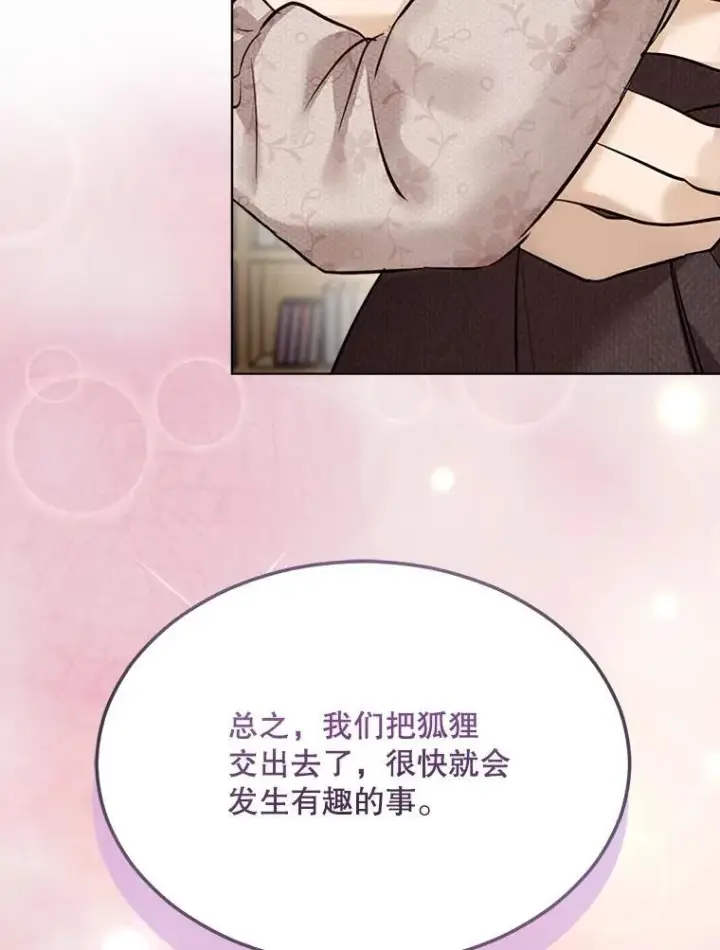 《重生为神兽宝宝》54.得到银狐（本季完）图38