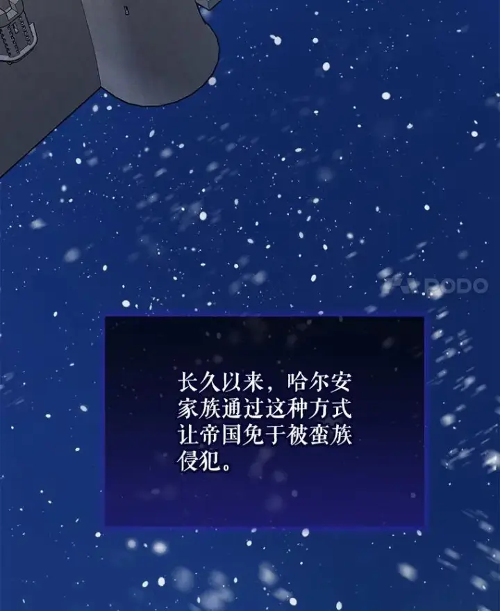 《重生为神兽宝宝》54.得到银狐（本季完）图4