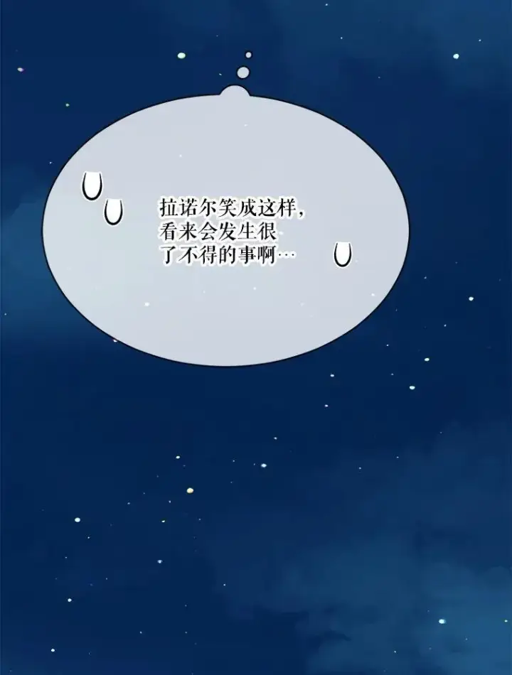 《重生为神兽宝宝》54.得到银狐（本季完）图43