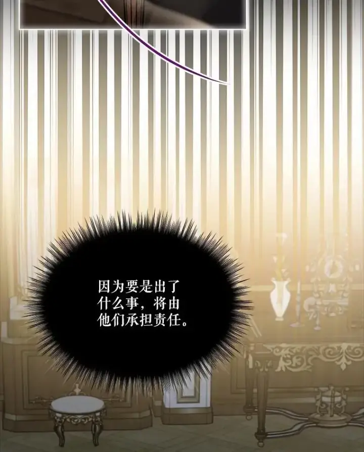 《重生为神兽宝宝》54.得到银狐（本季完）图71