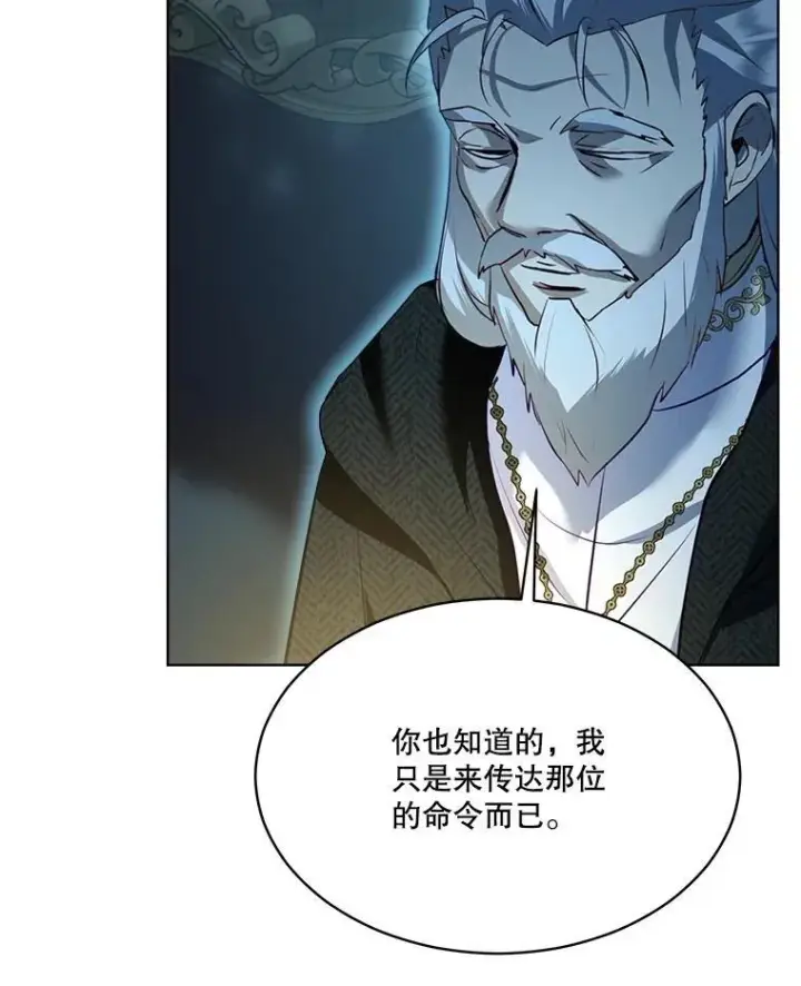 《重生为神兽宝宝》54.得到银狐（本季完）图98
