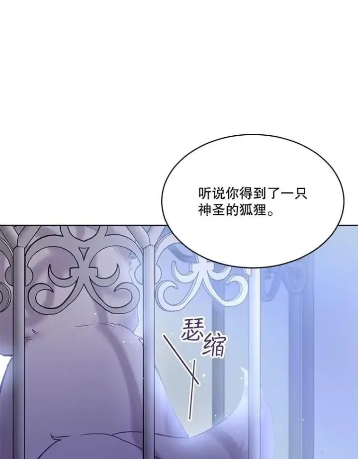 《重生为神兽宝宝》54.得到银狐图107