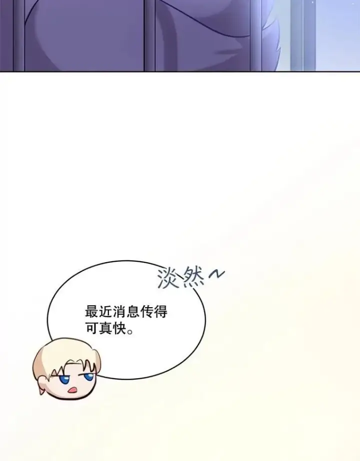 《重生为神兽宝宝》54.得到银狐图108