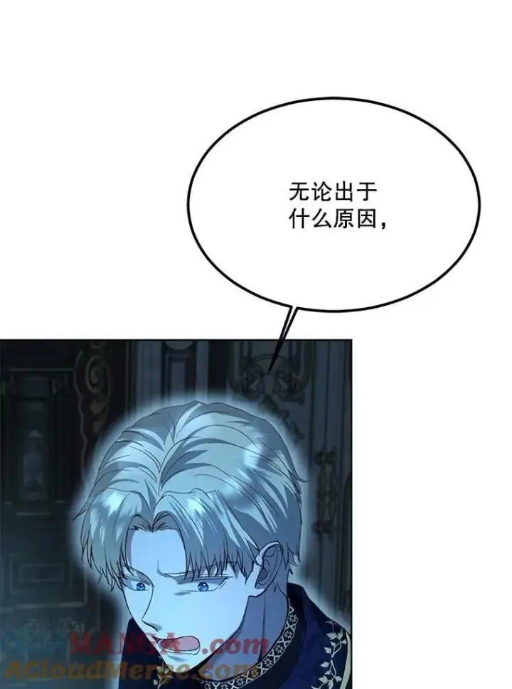 《重生为神兽宝宝》54.得到银狐图113