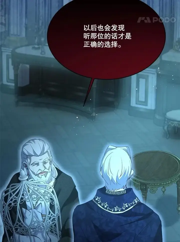 《重生为神兽宝宝》54.得到银狐图119