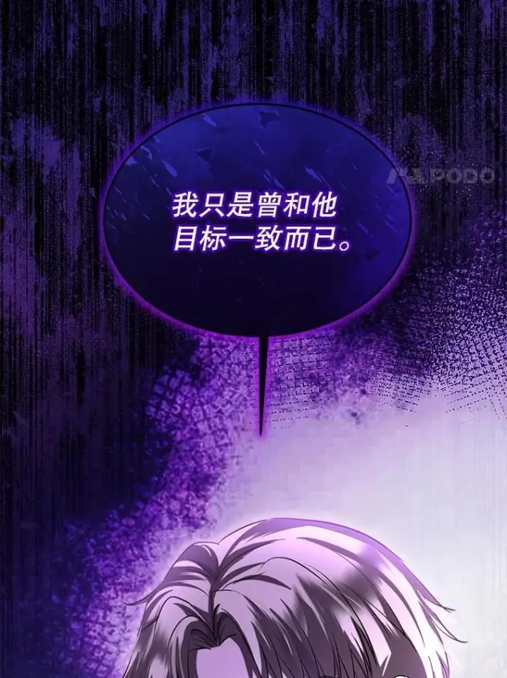 《重生为神兽宝宝》54.得到银狐图122
