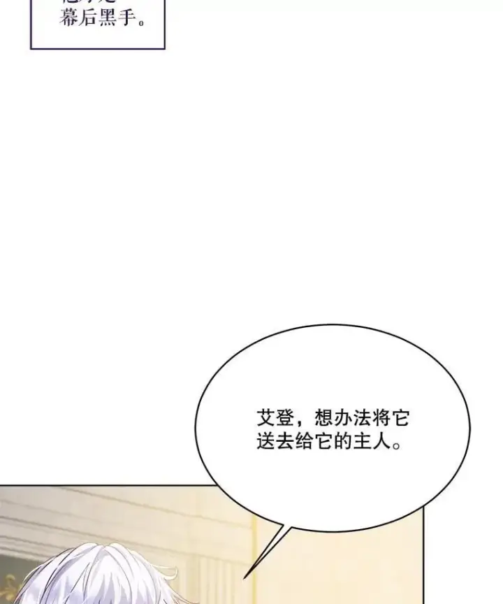 《重生为神兽宝宝》54.得到银狐图30