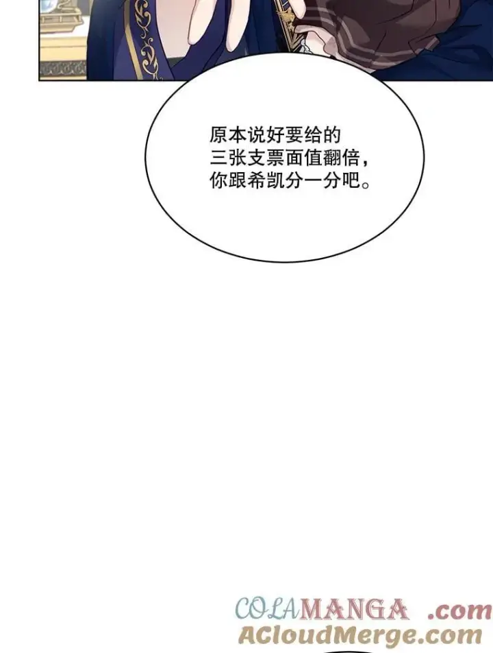 《重生为神兽宝宝》54.得到银狐图33