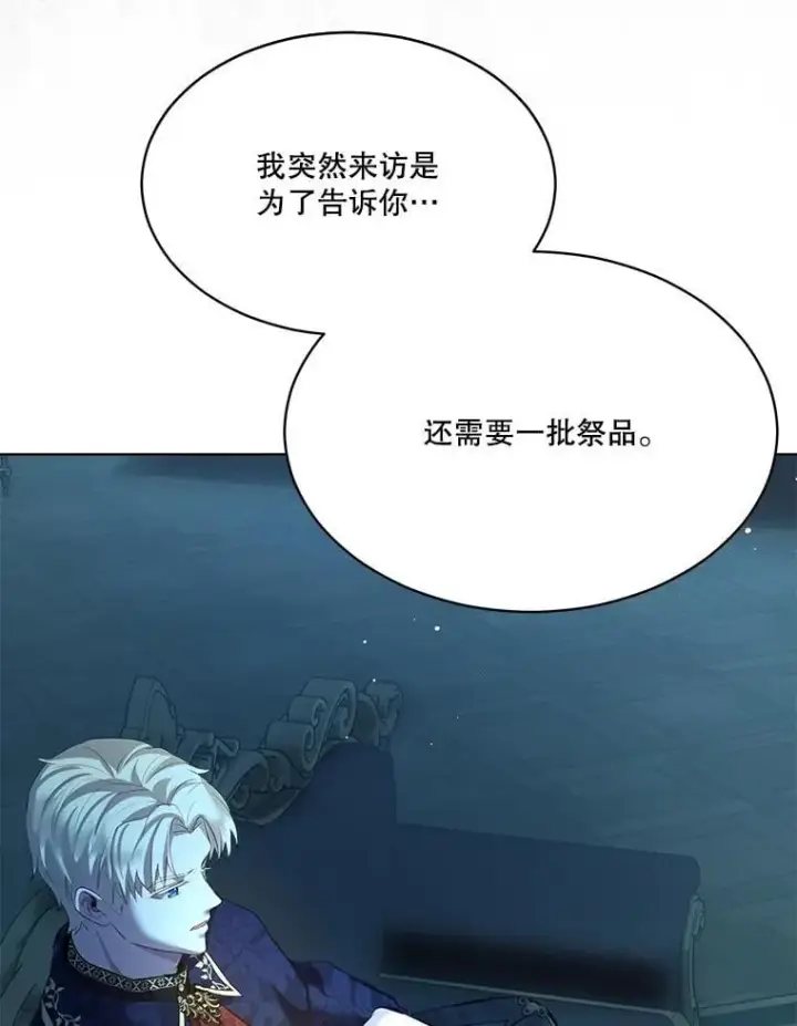 《重生为神兽宝宝》54.得到银狐图87