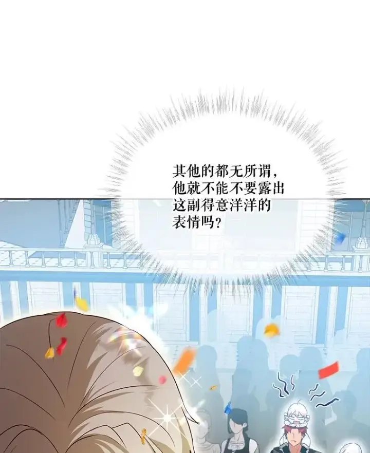 《重生为神兽宝宝》56.假银狐图10