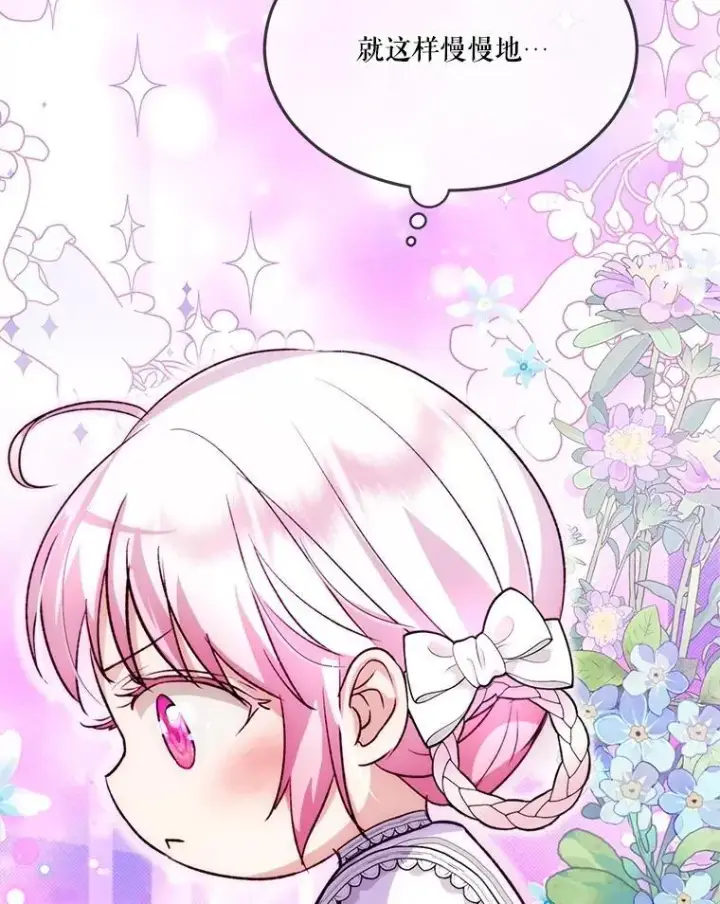 《重生为神兽宝宝》56.假银狐图103