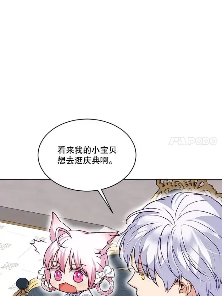 《重生为神兽宝宝》56.假银狐图107