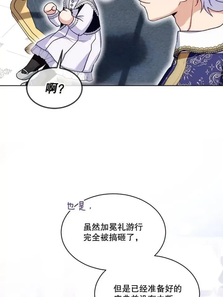《重生为神兽宝宝》56.假银狐图108