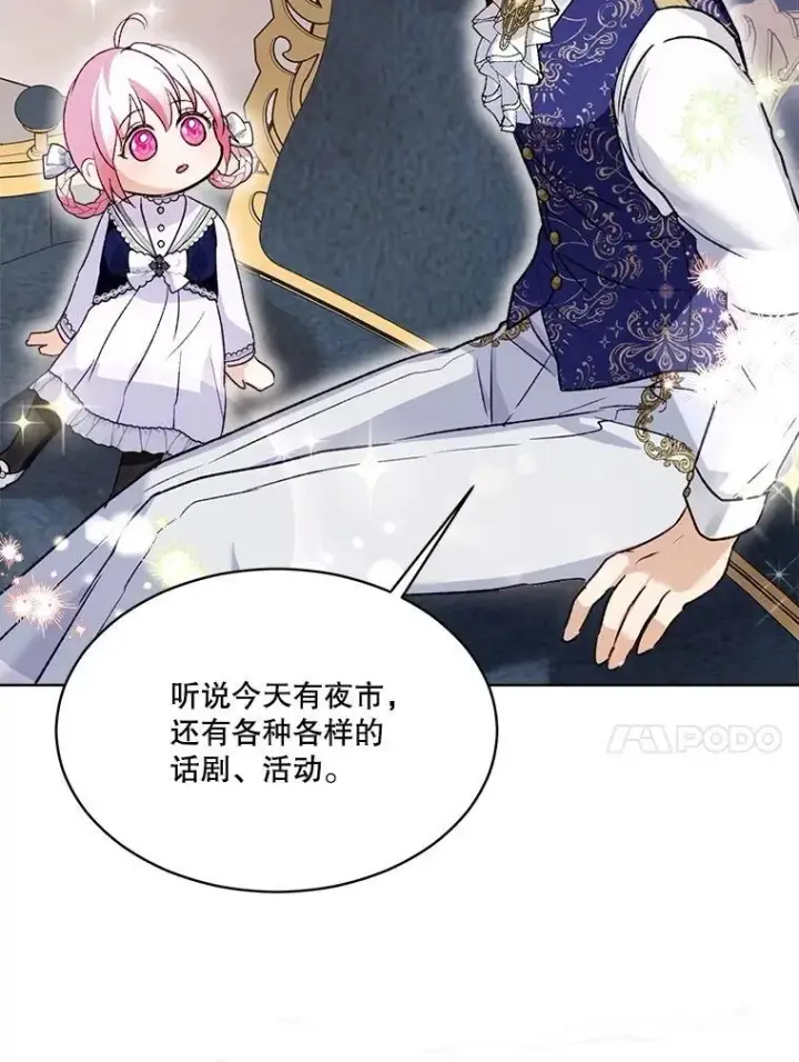 《重生为神兽宝宝》56.假银狐图110