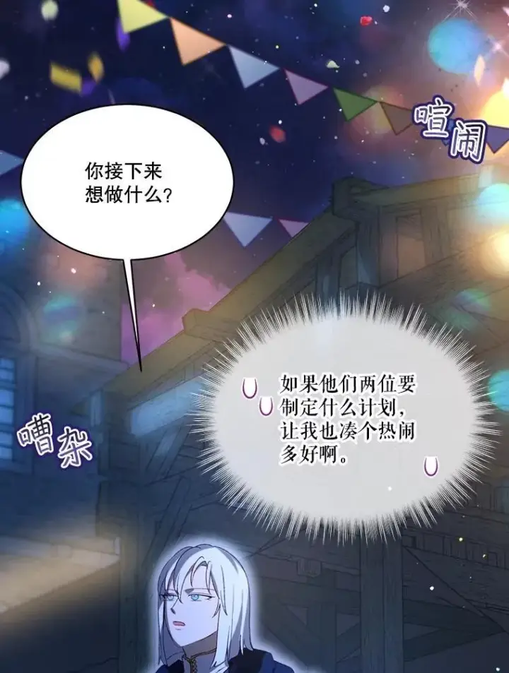 《重生为神兽宝宝》56.假银狐图116