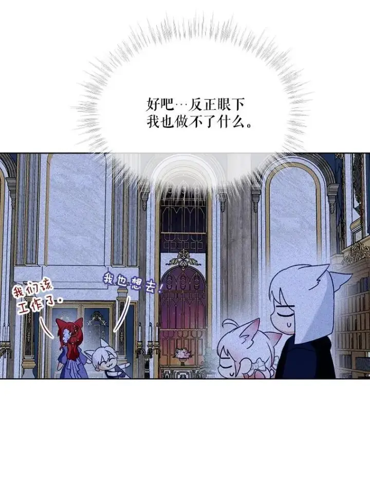 《重生为神兽宝宝》56.假银狐图118
