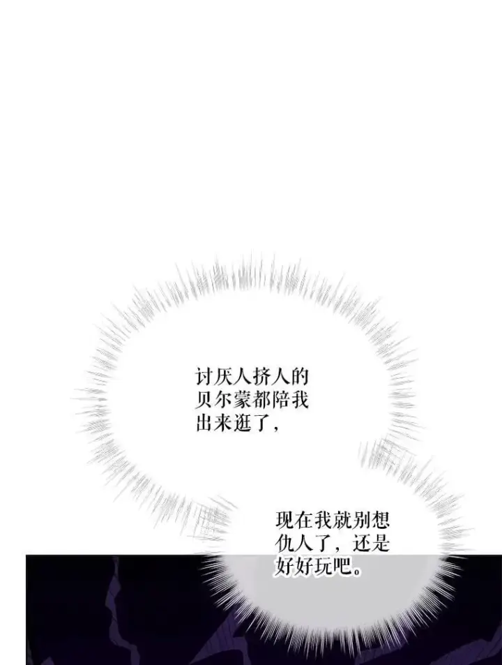 《重生为神兽宝宝》56.假银狐图119