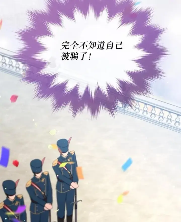 《重生为神兽宝宝》56.假银狐图12