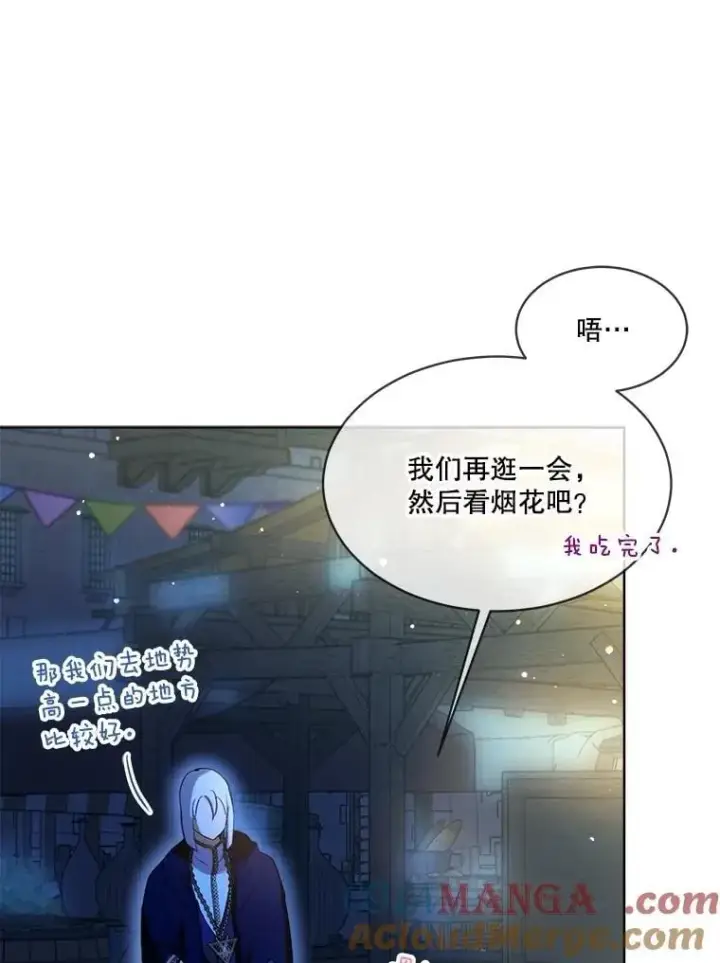 《重生为神兽宝宝》56.假银狐图121