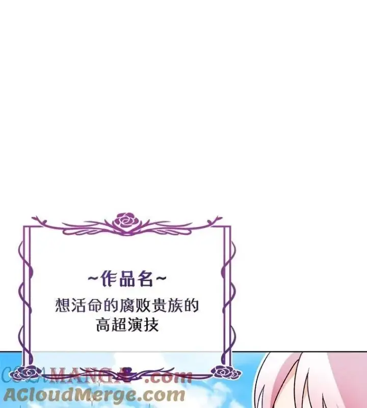 《重生为神兽宝宝》56.假银狐图21