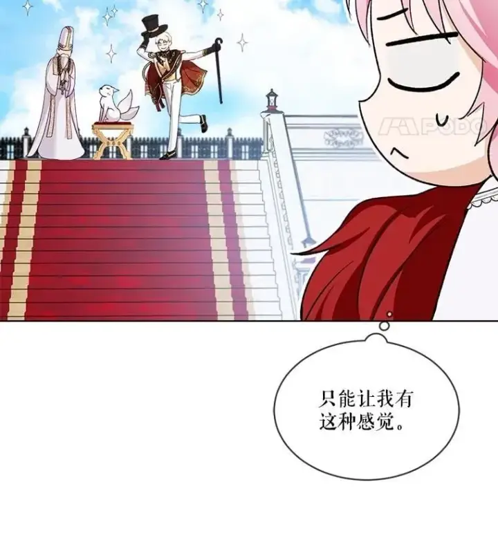《重生为神兽宝宝》56.假银狐图22