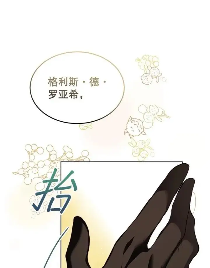 《重生为神兽宝宝》56.假银狐图23