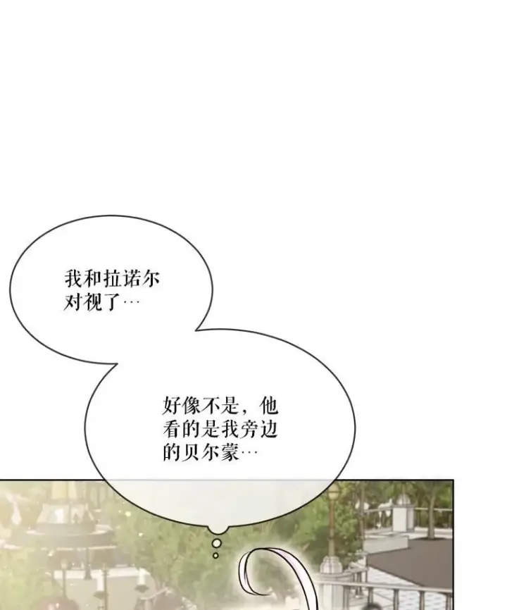 《重生为神兽宝宝》56.假银狐图34