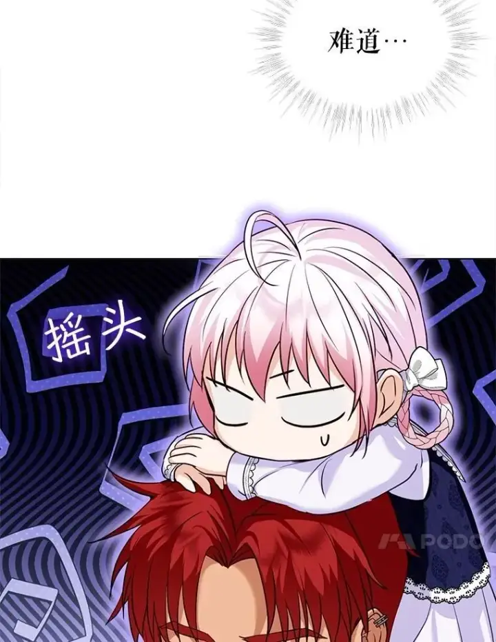 《重生为神兽宝宝》56.假银狐图42