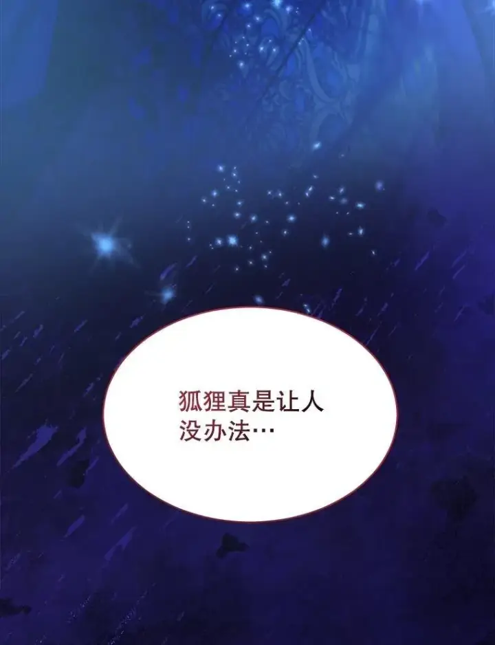 《重生为神兽宝宝》56.假银狐图47