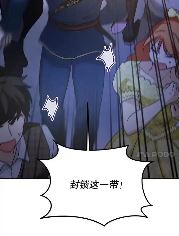 《重生为神兽宝宝》56.假银狐图52