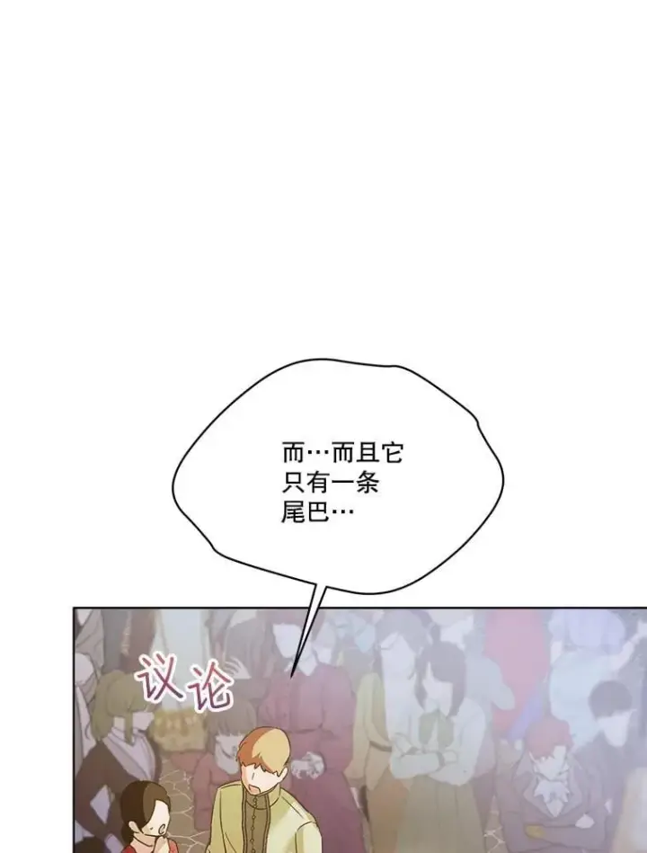 《重生为神兽宝宝》56.假银狐图74