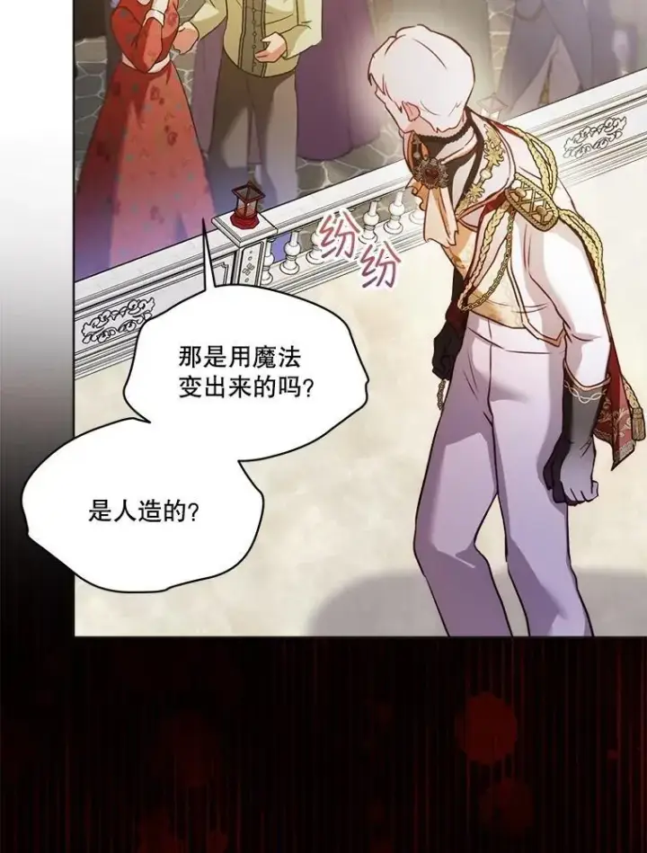 《重生为神兽宝宝》56.假银狐图75