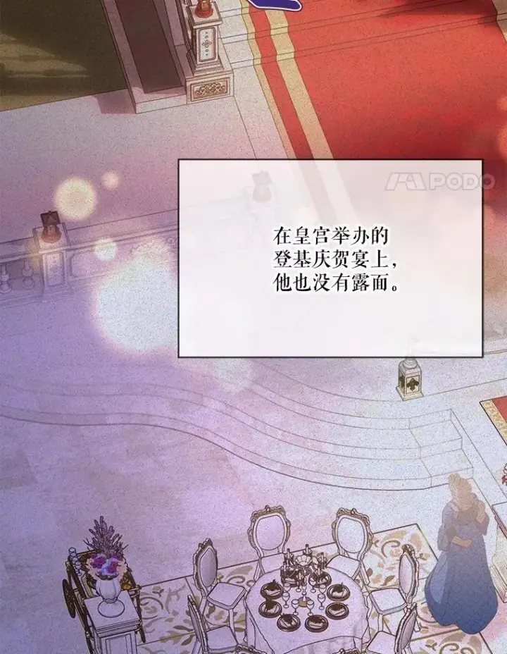 《重生为神兽宝宝》56.假银狐图80