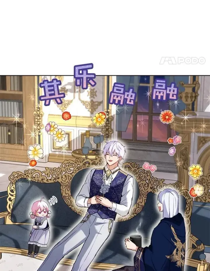 《重生为神兽宝宝》56.假银狐图90