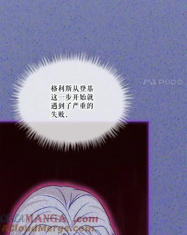 《重生为神兽宝宝》56.假银狐图97