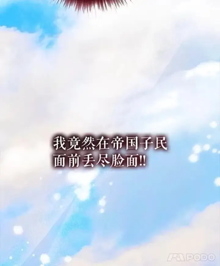 《重生为神兽宝宝》59.报答图109