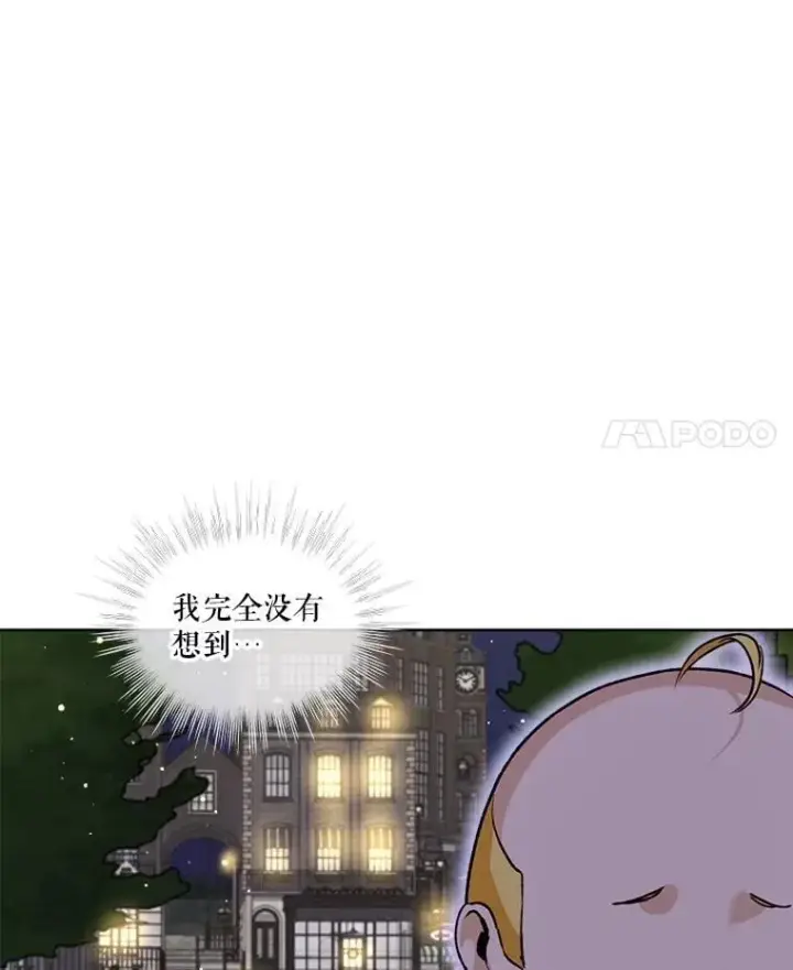 《重生为神兽宝宝》59.报答图11