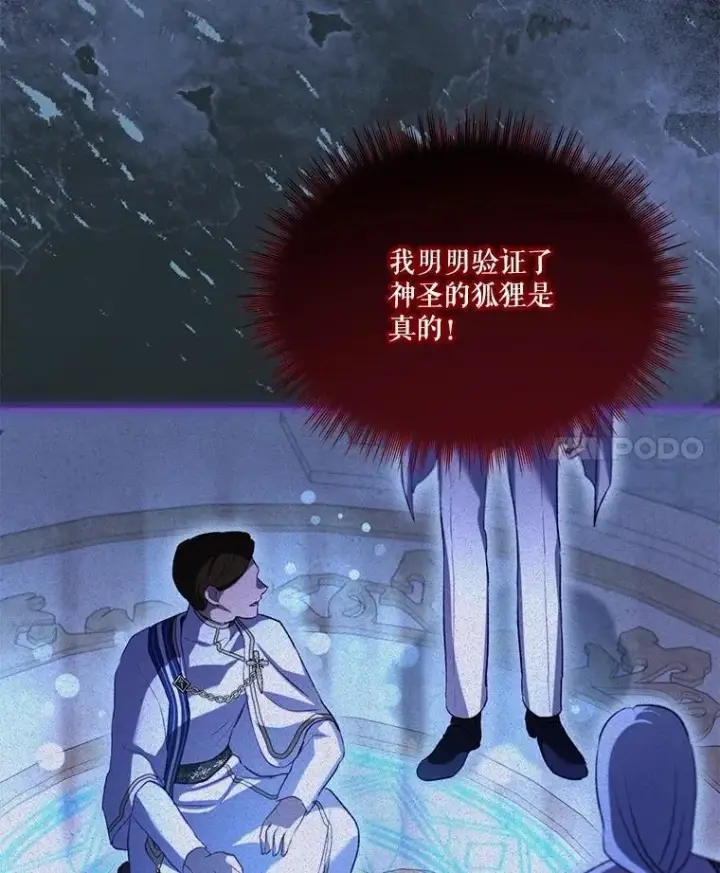 《重生为神兽宝宝》59.报答图112