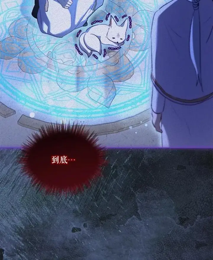 《重生为神兽宝宝》59.报答图113