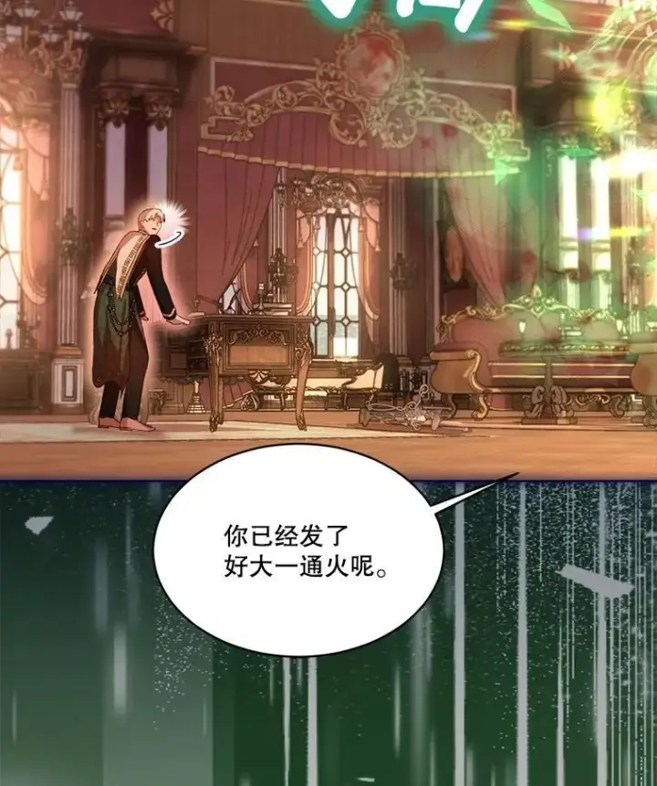 《重生为神兽宝宝》59.报答图118