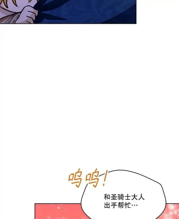 《重生为神兽宝宝》59.报答图16