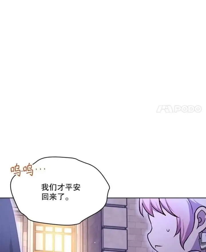 《重生为神兽宝宝》59.报答图18