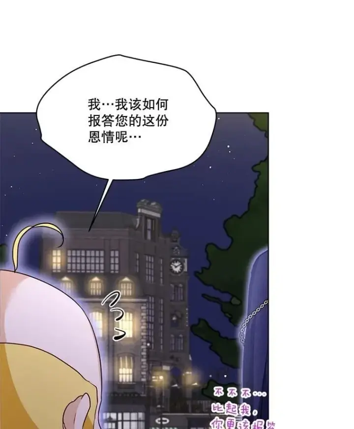 《重生为神兽宝宝》59.报答图24