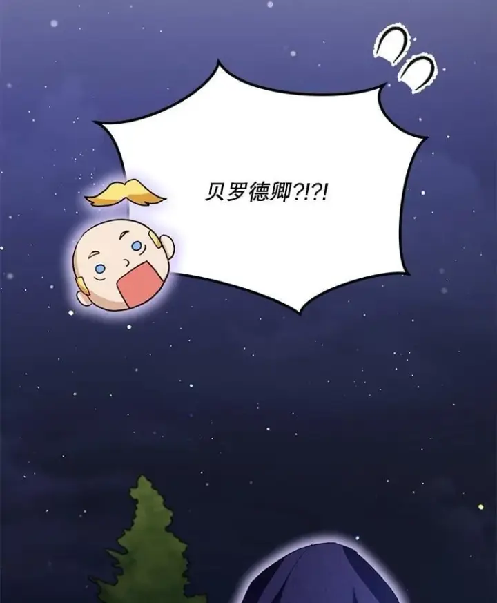《重生为神兽宝宝》59.报答图27