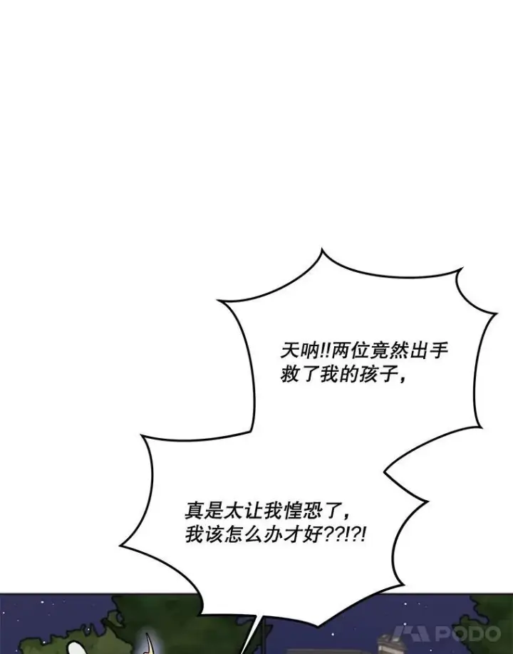 《重生为神兽宝宝》59.报答图29
