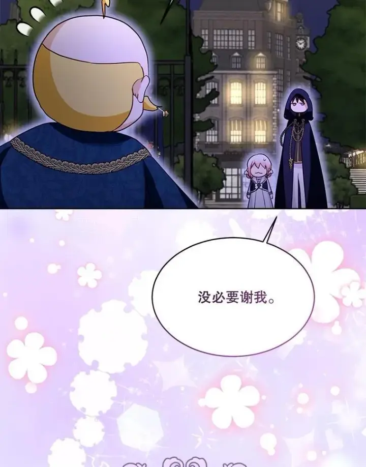 《重生为神兽宝宝》59.报答图30