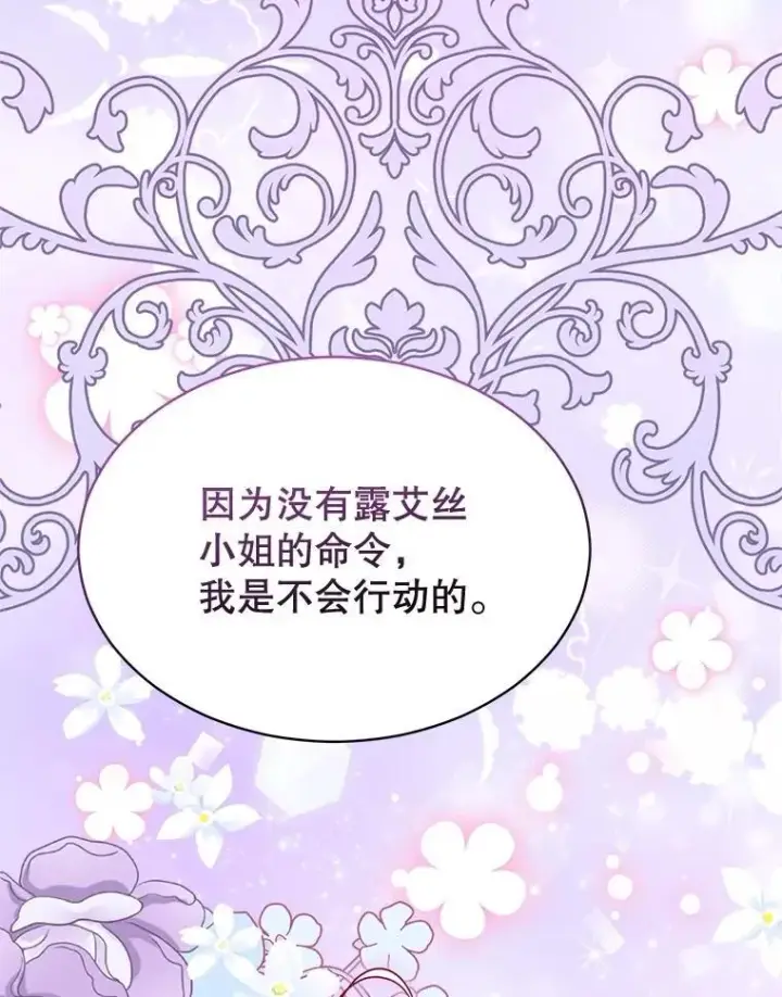 《重生为神兽宝宝》59.报答图31