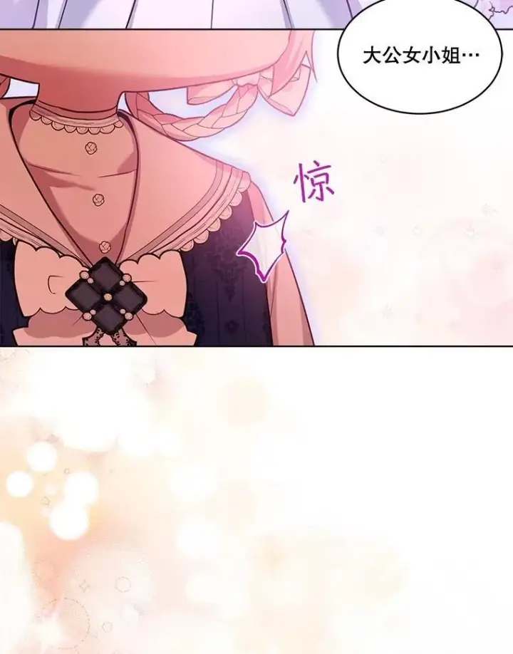 《重生为神兽宝宝》59.报答图33