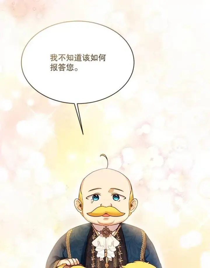 《重生为神兽宝宝》59.报答图34