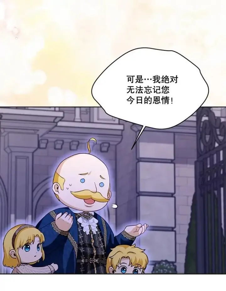《重生为神兽宝宝》59.报答图38